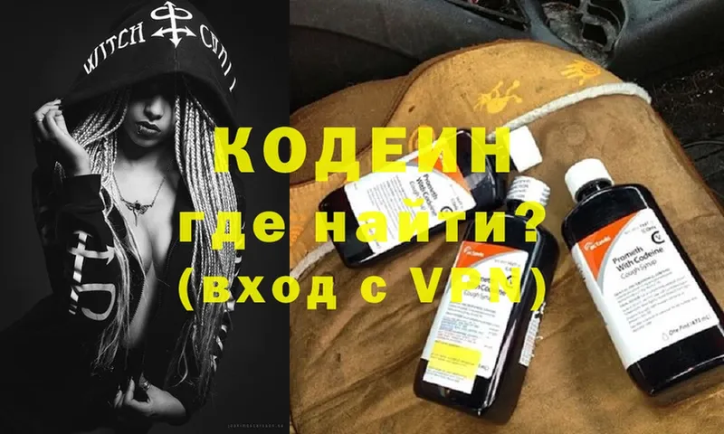 купить наркотики цена  Санкт-Петербург  Кодеиновый сироп Lean Purple Drank 