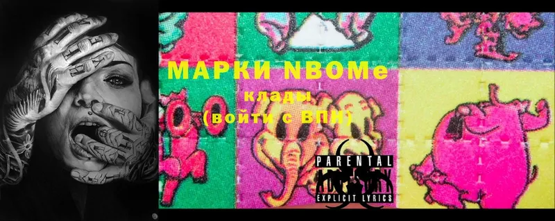 Марки N-bome 1,8мг  Санкт-Петербург 